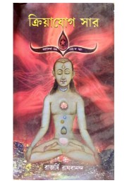 Kriya Yoga Shar